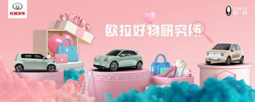 不知道该送女朋友什么礼物？欧拉好物研究所帮你选